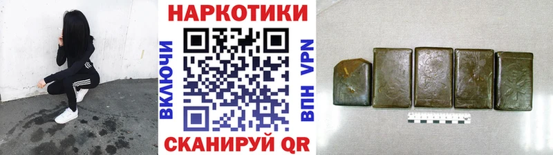 Хочу наркоту Николаевск БУТИРАТ КОКАИН СК Марихуана МЕФ Гашиш