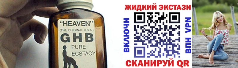 БУТИРАТ оксибутират  МЕГА сайт  Николаевск  магазин  наркотиков 