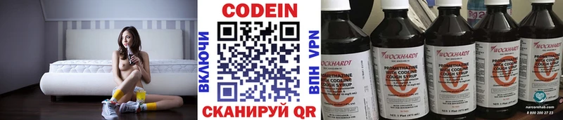 площадка состав  наркота  Николаевск  Кодеиновый сироп Lean Purple Drank 