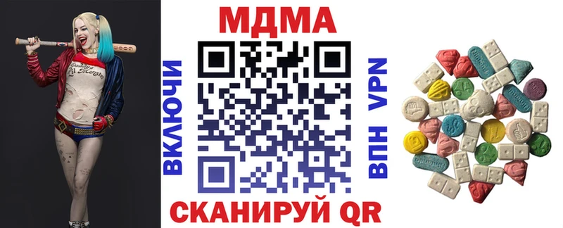 МДМА crystal Николаевск