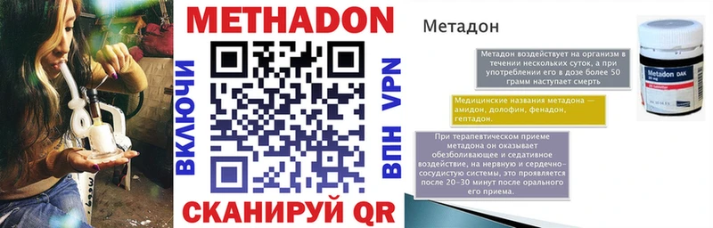 МЕТАДОН methadone  МЕГА зеркало  Николаевск 
