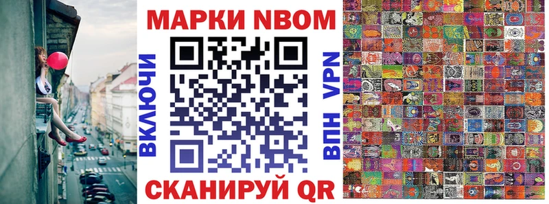 Наркотические марки 1,5мг  как найти   Николаевск 